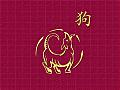 Chinese Zodiac Free Screensaver: View larger screenshot